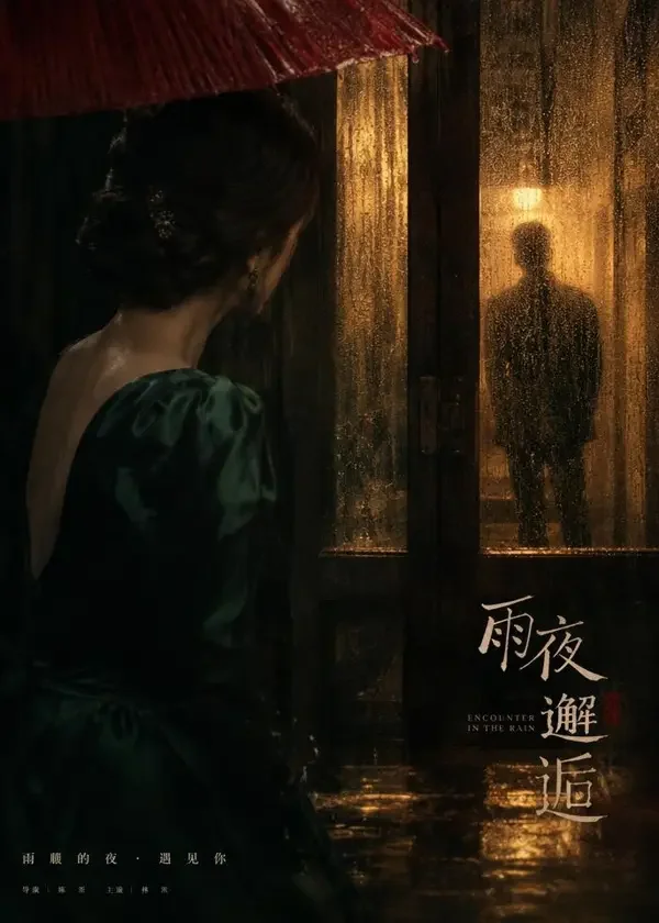 地府有光:我能看见凶手的影子 - 黄果短剧高甜短剧 短剧《地府有光:我能看见凶手的影子》悬疑题材封面,主演苏栖 × 傅时衍